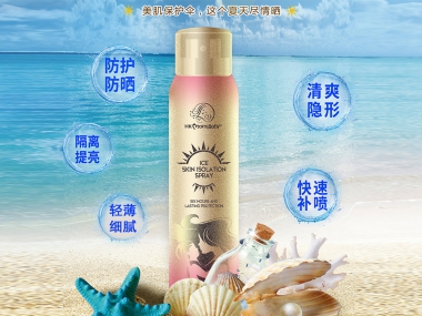 葡萄视频黄APP下载安装隔离防护喷雾
